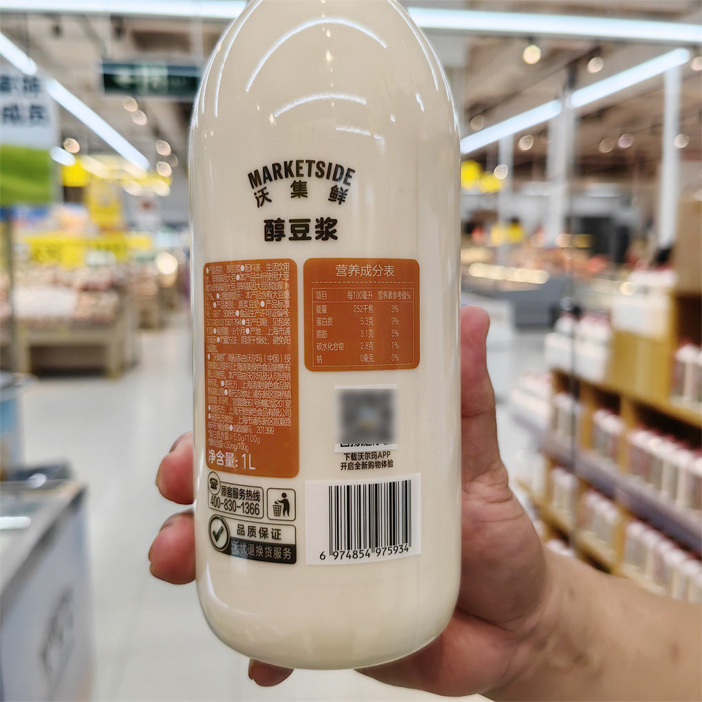 沃尔玛超市代购沃集鲜麦卢卡蜂蜜醇豆浆1L家庭装植物蛋白饮料早餐,淘宝优惠券,粉丝福利购,淘宝优惠卷