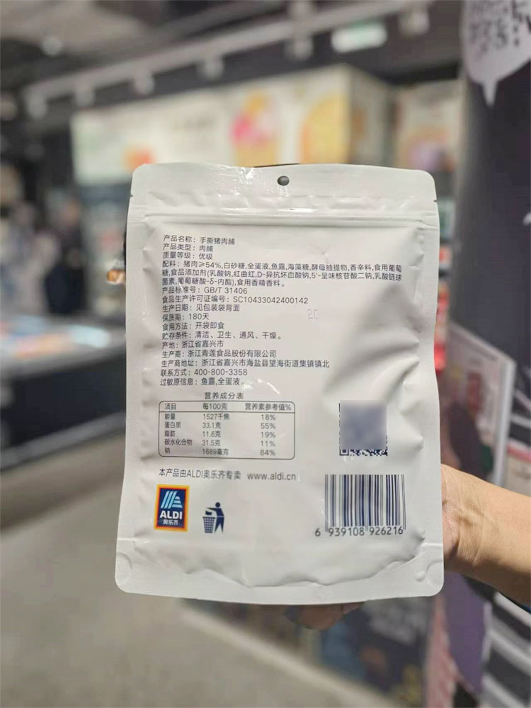 ALDI奥乐齐代购手撕猪肉脯150g原味独立装即食肉干零食袋装便携 - 图3