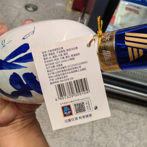 ALDI奥乐齐超市代购清香型纯粮53度白酒500ml瓶装固态法粮食酿造 - 图2