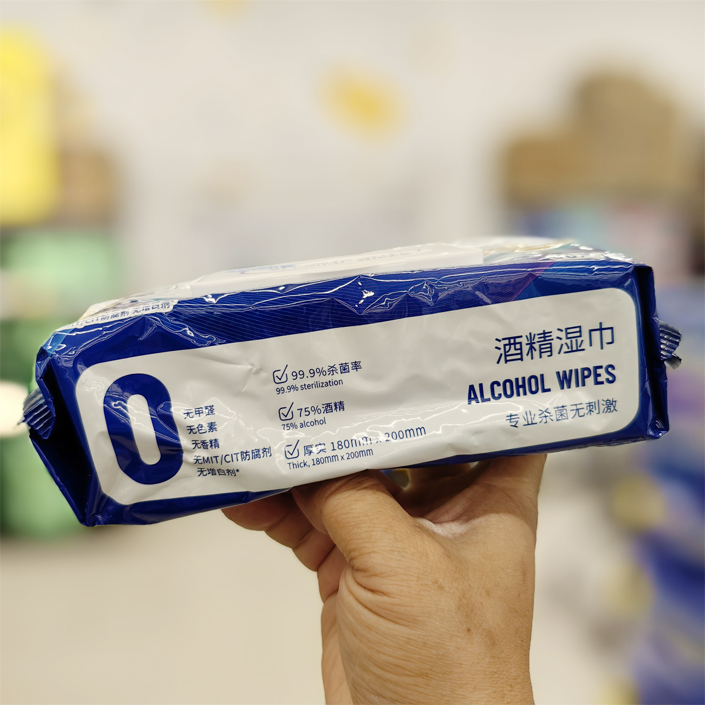 【沃尔玛】惠宜75%酒精卫生湿巾80片加厚实带盖家用抽取式擦皮肤