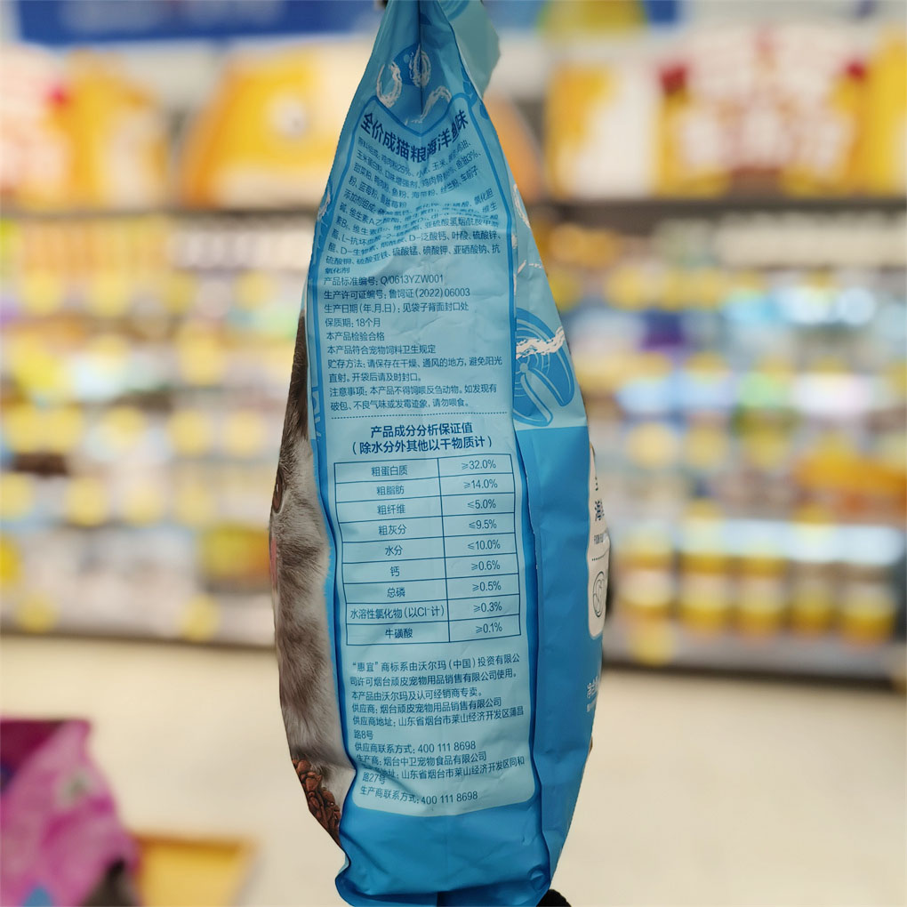 沃尔玛代购惠宜海洋鱼味全价成年期猫粮3.6kg大袋装家用宠物主粮