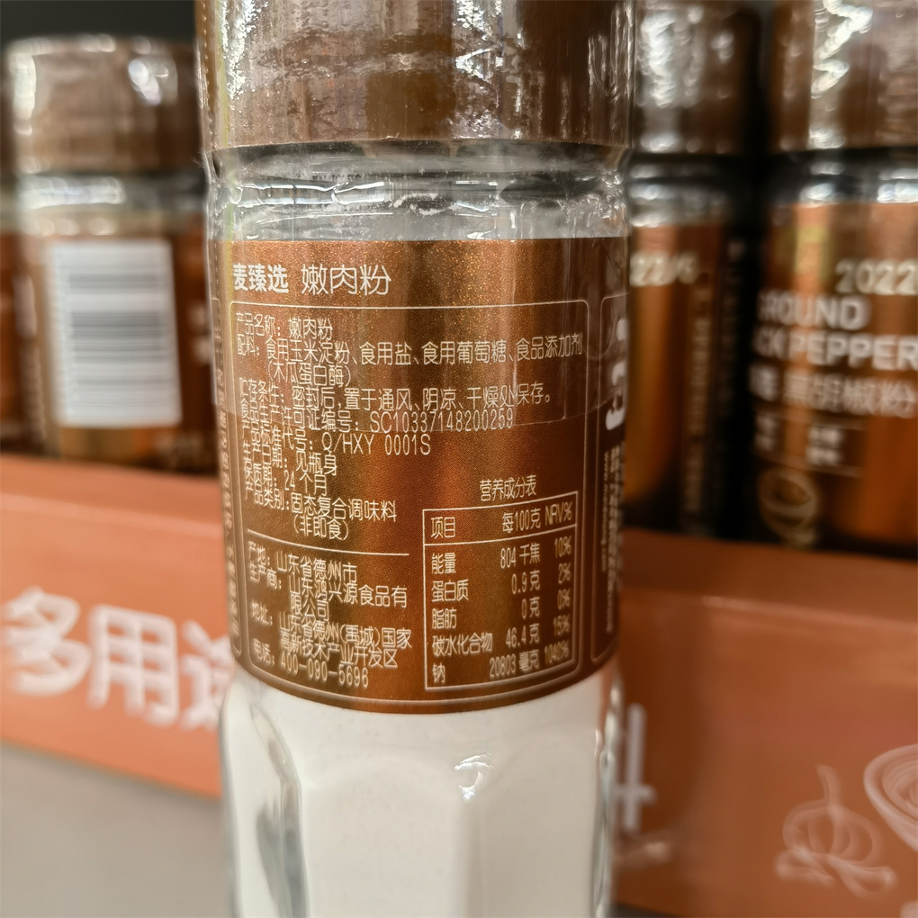 【麦德龙】METRO麦臻选嫩肉粉80g家用瓶装肉类伴侣腌制牛羊肉调料-图2