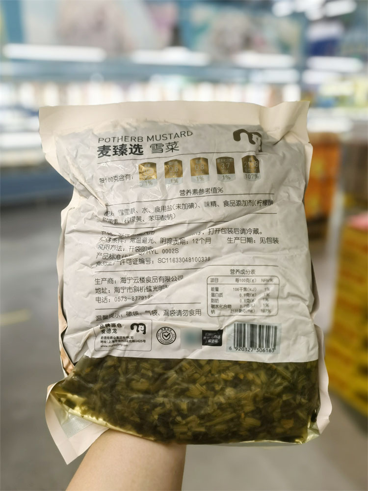 【麦德龙】麦臻选雪菜1.5kg袋装家用饭馆餐厅早餐咸菜传统配菜 - 图3