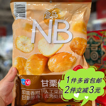 (Box MNB) Ganchestnut Kernel Food Nuts Ringan Sweet Powder Glutinous Plate Chestnut Bagged Chestnut ready-to-wear Independent clothing without shell