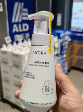 ALDI奥乐齐国内代购LACURA柚子沐浴泡沫300ml夏季温和清洁芳香