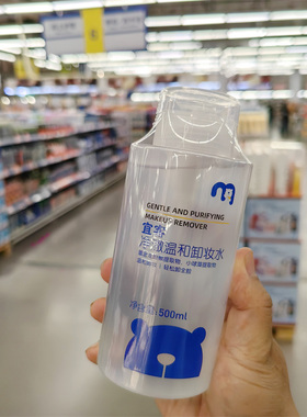 麦德龙国内代购宜客卸妆水500ml瓶装温和清洁不刺激眼唇脸三合一