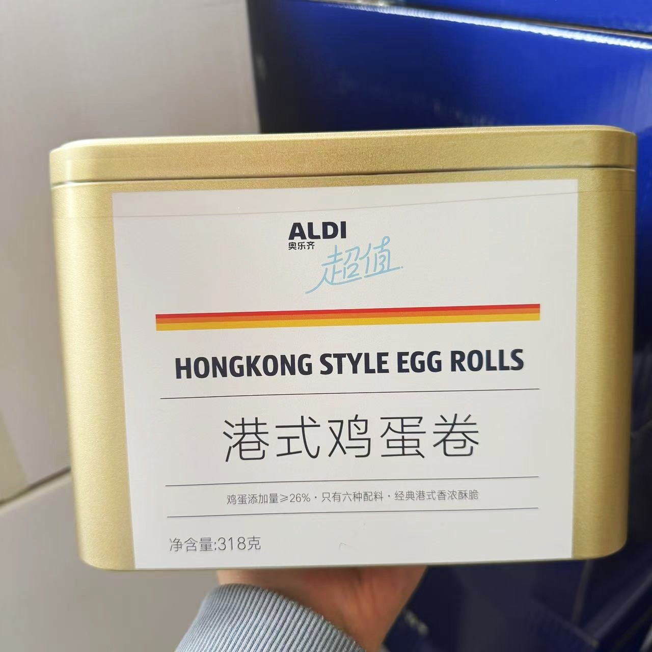 奥乐齐代购ALDI港式黄油鸡蛋卷铁盒装港式鸡蛋卷酥脆饼干零食小吃,淘宝优惠券,粉丝福利购,淘宝优惠卷