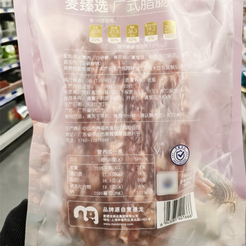 麦德龙代购麦臻选广式腊肠400g袋装猪肉香肠煲仔饭食材家用火腿肠 - 图3
