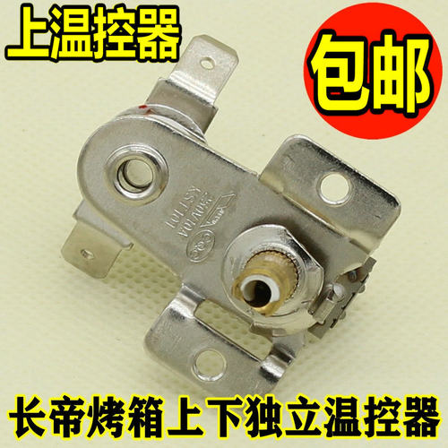 长帝原厂烤箱配件烤箱温控器 适合25B/30GU/30BS/30GU送调温工具 - 图0