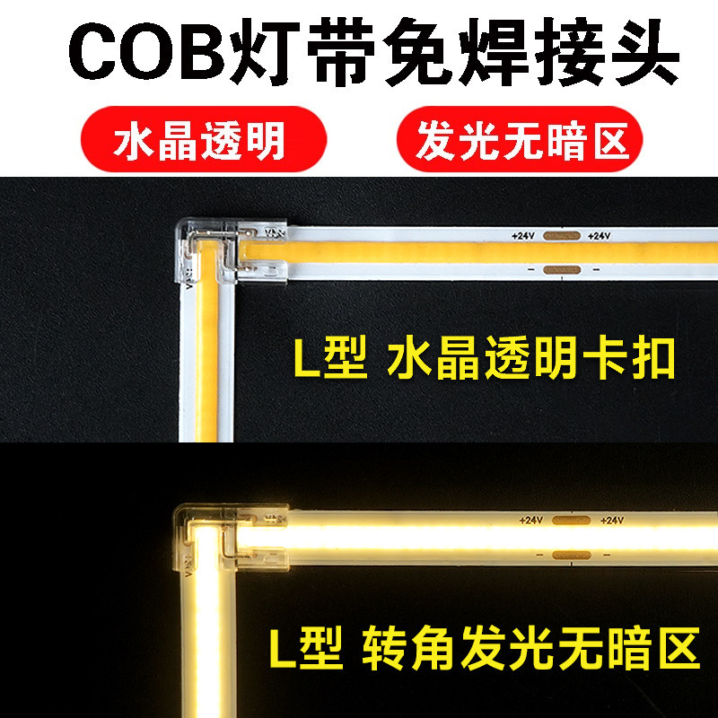 烁宇led灯带连接免焊头线性灯条220v24v12v通用直角拼接裁剪接线,淘宝优惠券,粉丝福利购,淘宝优惠卷