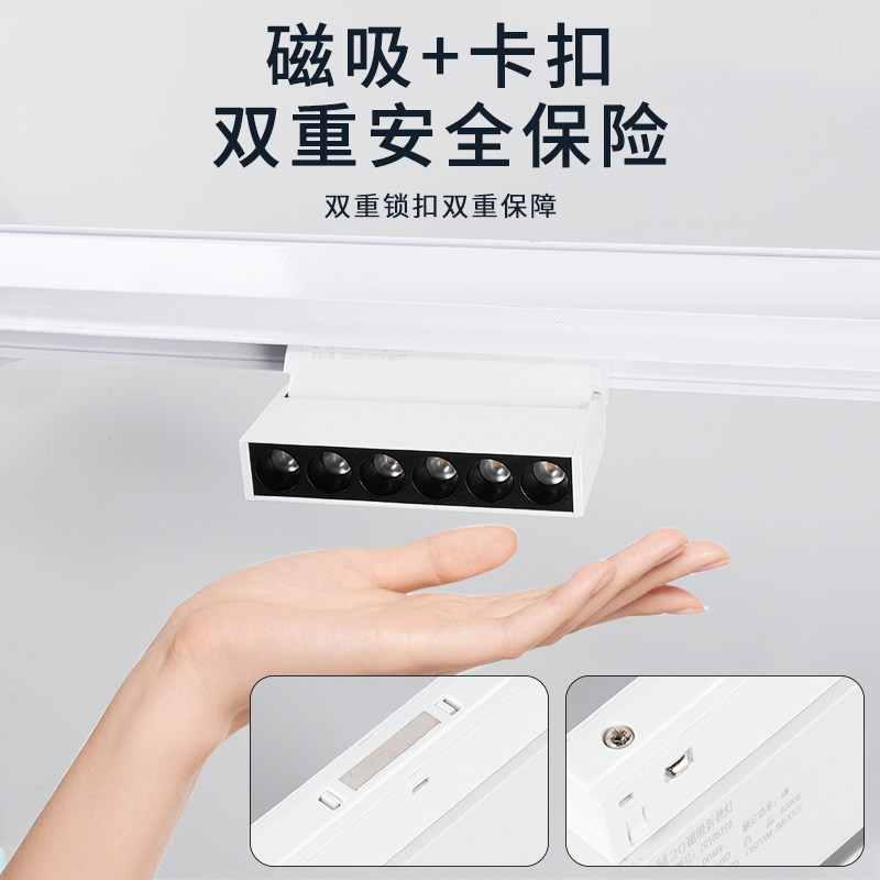 白色款磁吸轨道灯无主灯客厅照明吸顶嵌入式明装卧室过道LED照明,淘宝优惠券,粉丝福利购,淘宝优惠卷