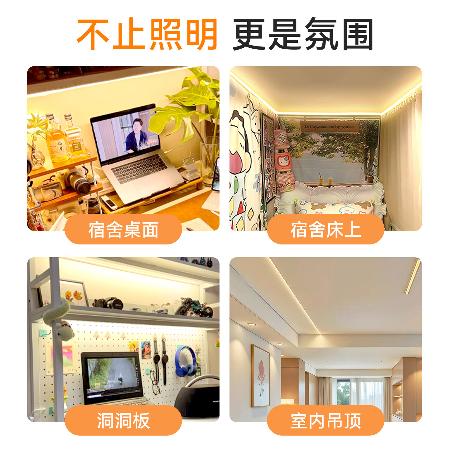 烁宇宿舍桌面床上灯带led灯条220v室内外cob自粘氛围开关插头灯条,淘宝优惠券,粉丝福利购,淘宝优惠卷