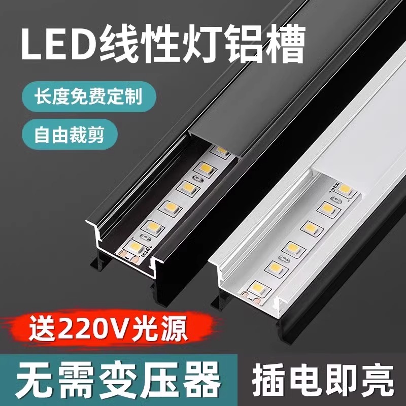 led嵌入式铝合金灯槽线型灯带三角铝槽暗藏阴阳角线性线形线条灯-图0