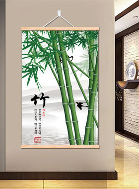 福字挂画竹报平安无痕钉卷轴画
