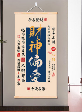 创意棋牌室装饰画八方来财墙壁画客厅玄关门店新中式墙壁布艺挂画