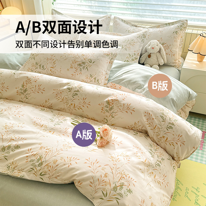 2025新款床上四件套床单被套罩学生宿舍单人三件套床品非全棉纯棉