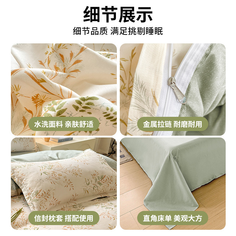 2025新款床上四件套床单被套罩学生宿舍单人三件套床品非全棉纯棉