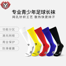 Occasionally OUTEAM CHILDRENS LONG DRUM FOOTBALL SOCKS YOUTH TRAINING SPORTS TOWELS BOTTOM COMFORT OVER KNEE ELITE SOCKS