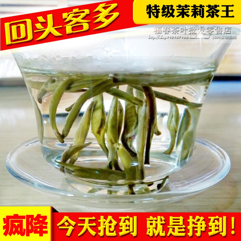 特级茉莉花茶叶散装茶王2024新茶毛尖浓香型大白毫金针王茶叶400g - 图0