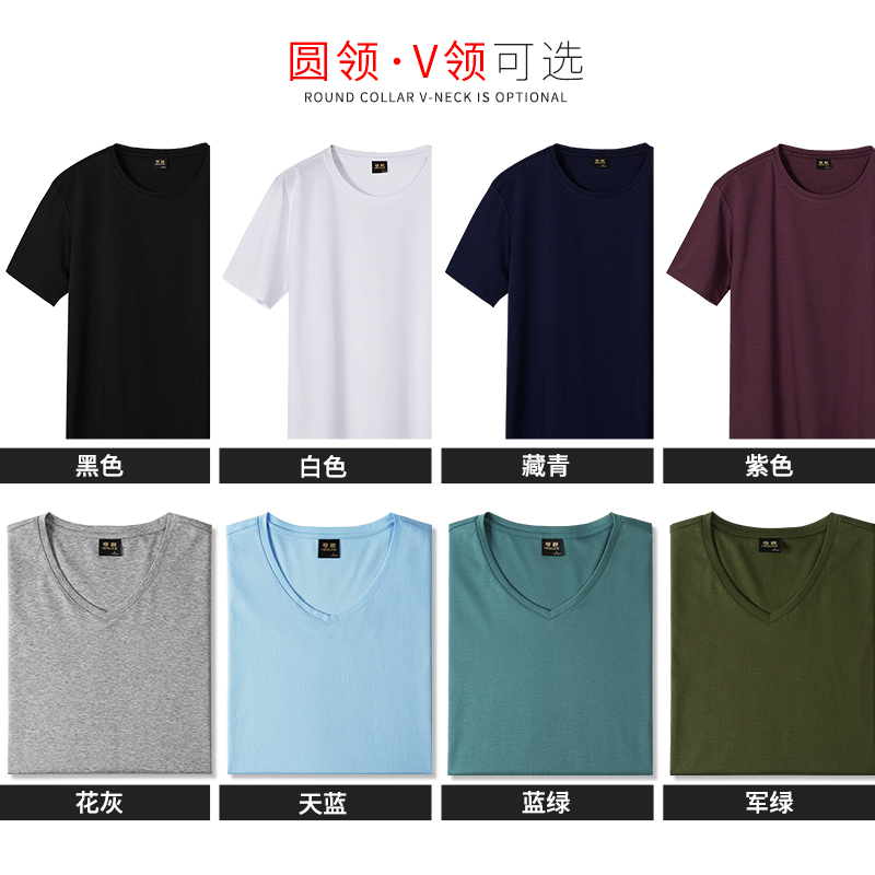 丝光棉短袖 恤男詹领纯棉半袖夏天体恤男士纯色冰丝大码衣服夏季 t 丝光棉短袖 恤男詹领纯棉半袖夏天体恤男士纯色冰丝大码衣服夏季 t