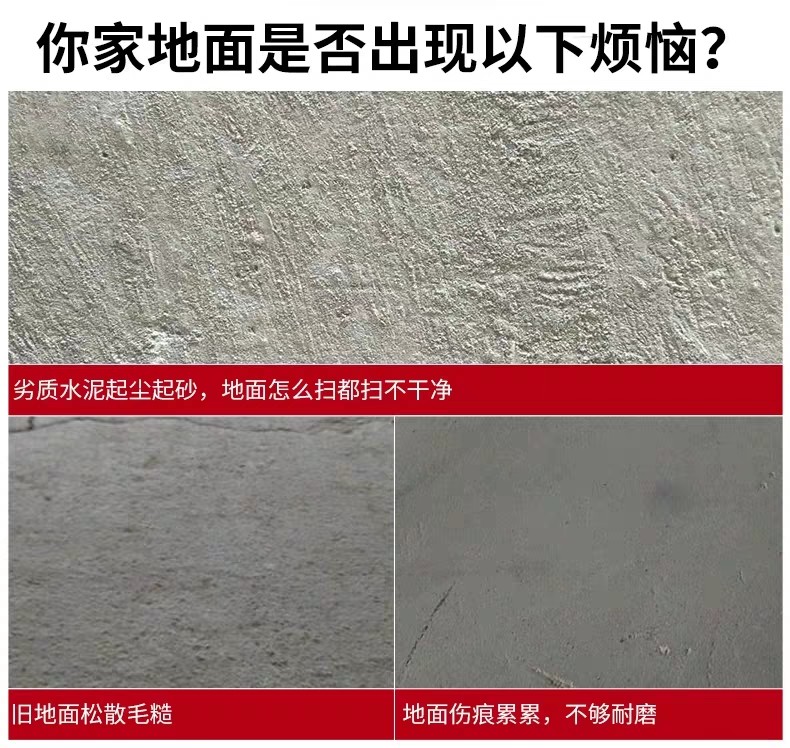 洛禹T01返砂克星固化剂墙面反沙掉沙水泥面起沙起灰固沙剂_虎窝淘