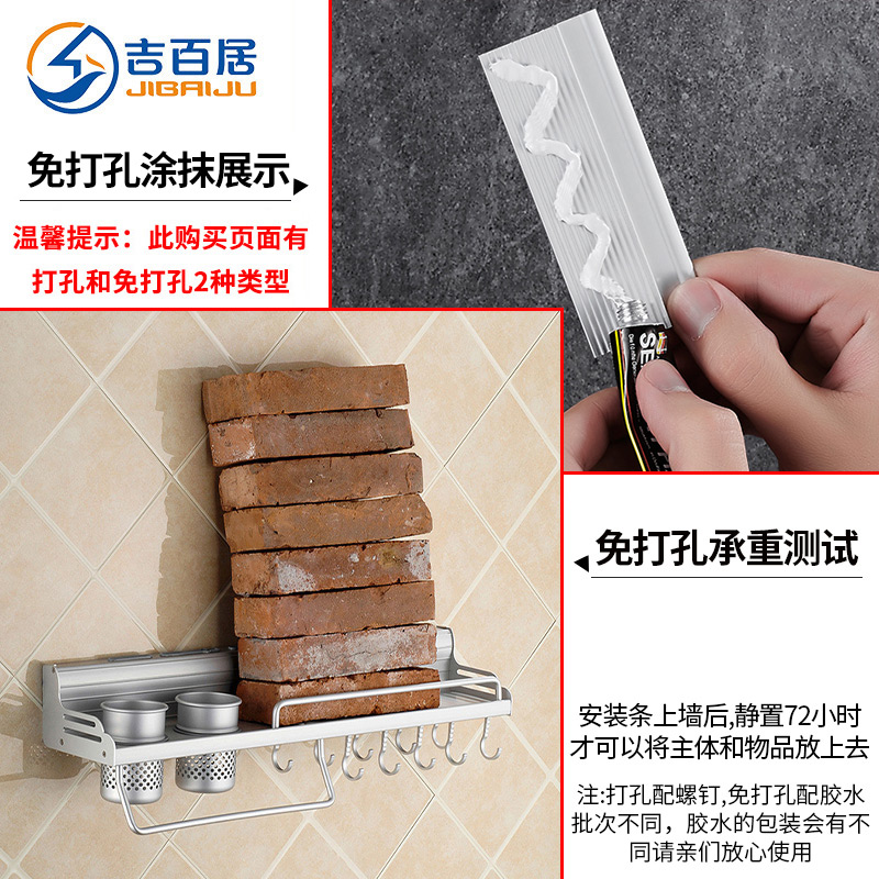 吉百居家居旗舰店厨房置物架壁挂式免打孔收纳刀架筷子用品调味料家用大全挂架厨具1