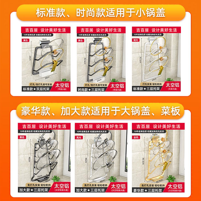 No punching pot cover cutting board shelf wall mounted kitchen