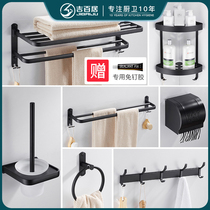 Towel-free Perforated Dressing Room Wall-mounted Hardware Pendant Toilet Bathroom Shelve Rack Bath Towel Rack Black