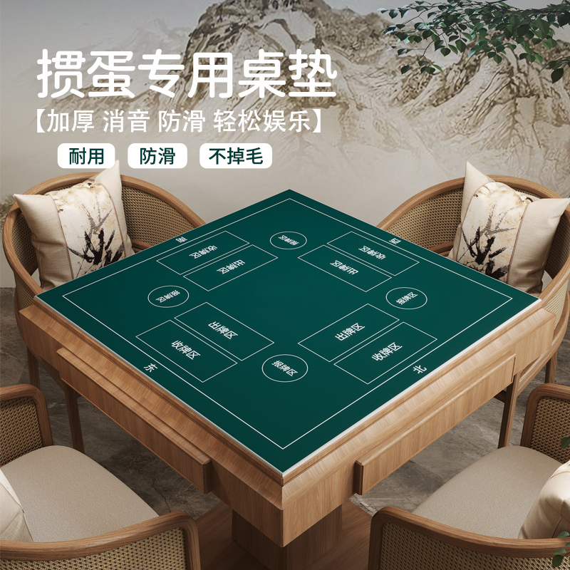 打牌掼蛋专用桌布比赛不滑牌静音加厚纯色麻将桌布棋牌室垫可定制