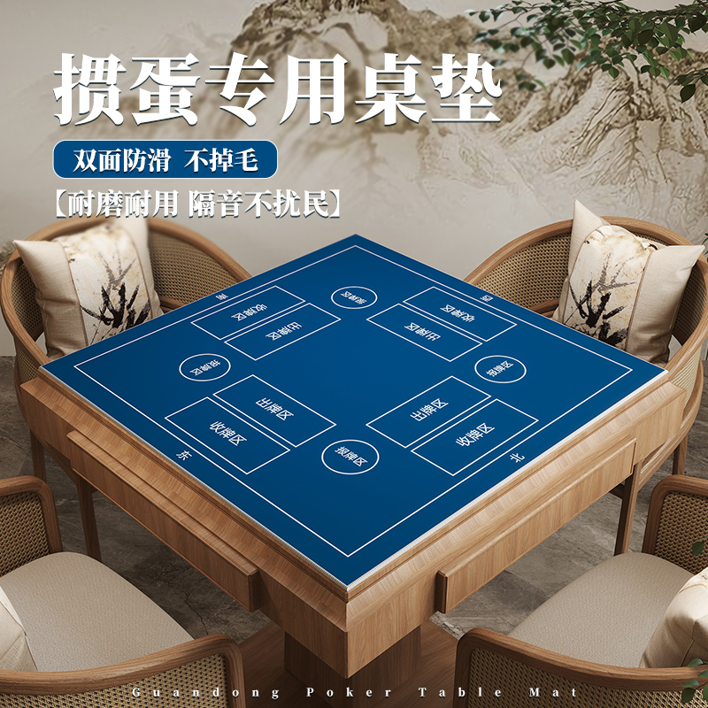 掼蛋专用桌布麻将桌布棋牌室扑克比赛桌垫隔音降噪打牌桌垫可定制