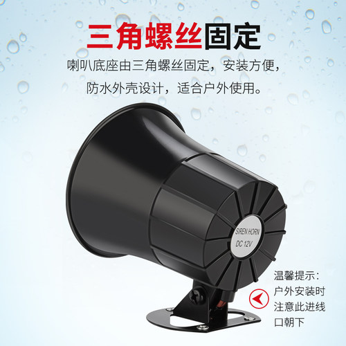报警器喇叭直流24V12V高分贝220V大功率工业消防高音防盗工厂车间 - 图3