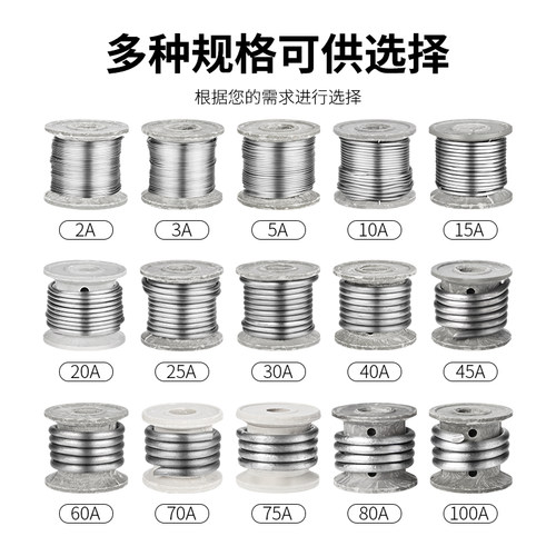 保险铅丝家用纯软铅电解丝熔断铅线3mm老式闸刀开关220V熔丝32A - 图0