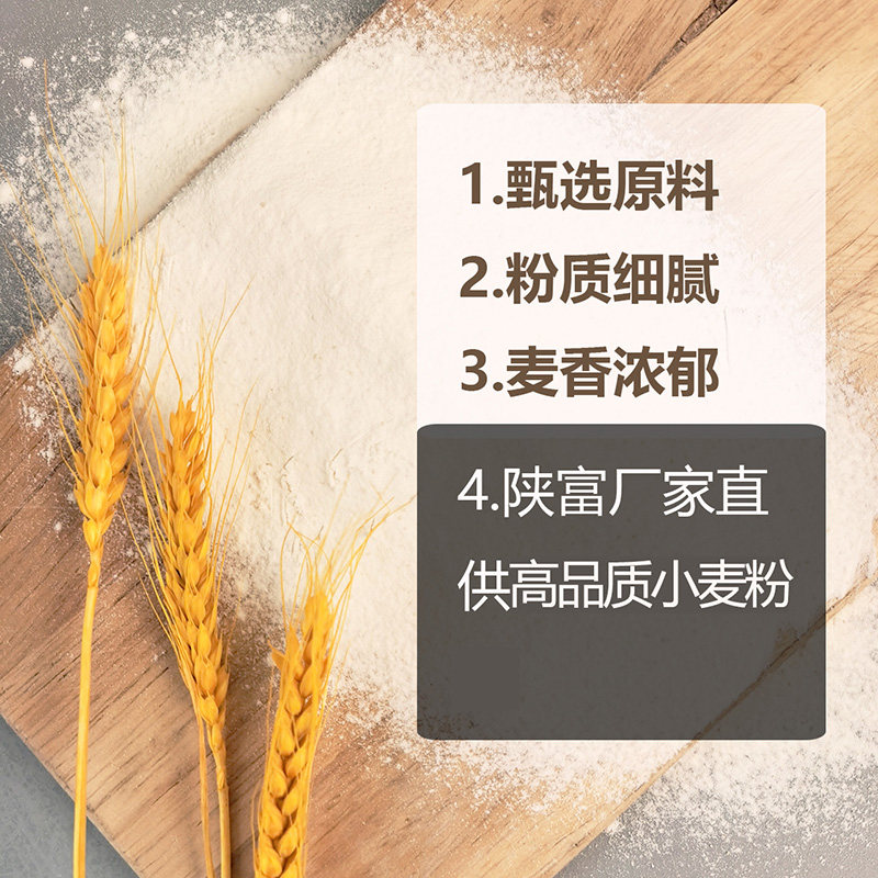 陕富高筋精制粉25kg面粉陕西小麦粉馒头面条包子商用大包装批发