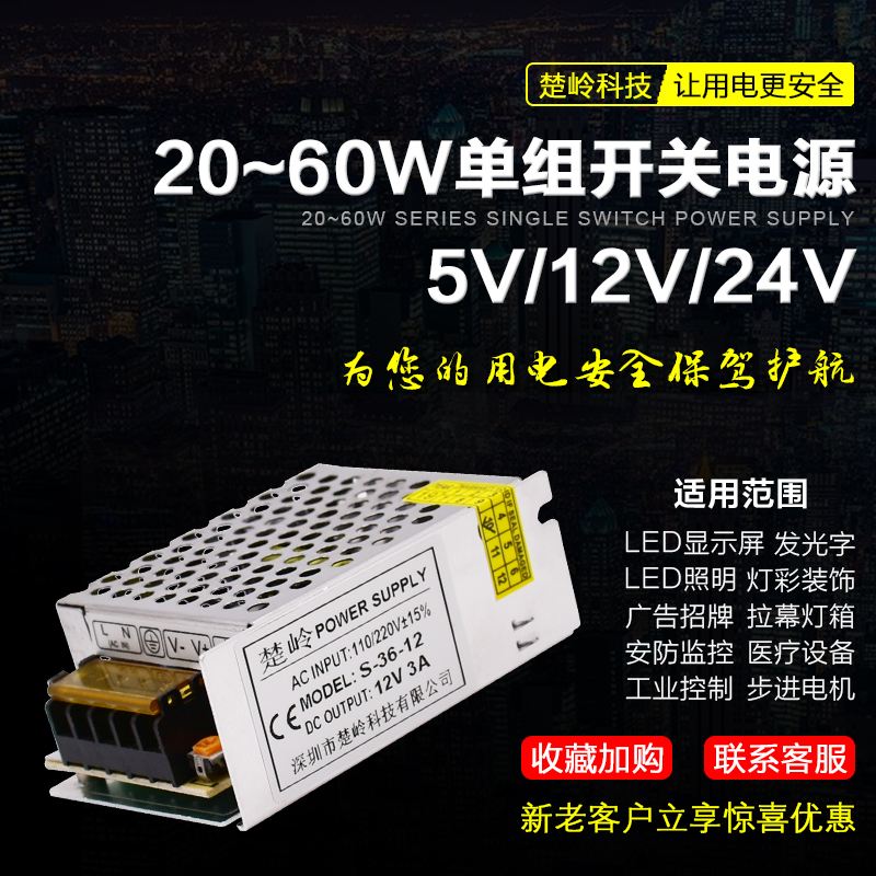 S-25W35W50W60W变压器110V/220V转5V12V24V1A1.5A2A灯带开关电源 - 图1