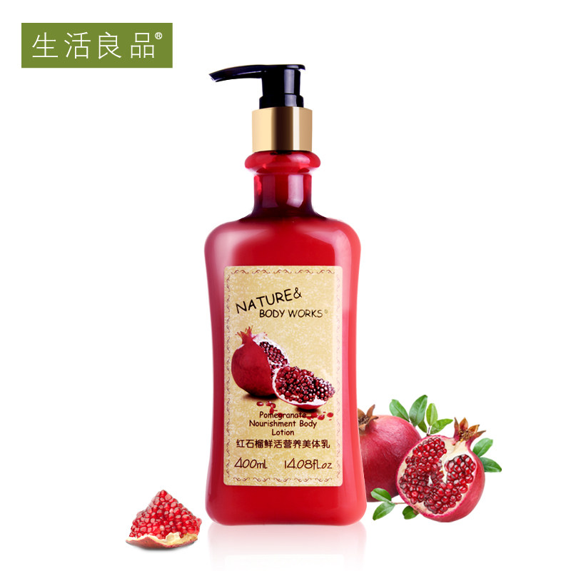 生活良品红石榴鲜活营养身体乳液 生活良品身体乳液