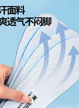 适用于炜俊亿足专用踩屎感鞋垫久站不累软底运动减震吸汗防臭男女