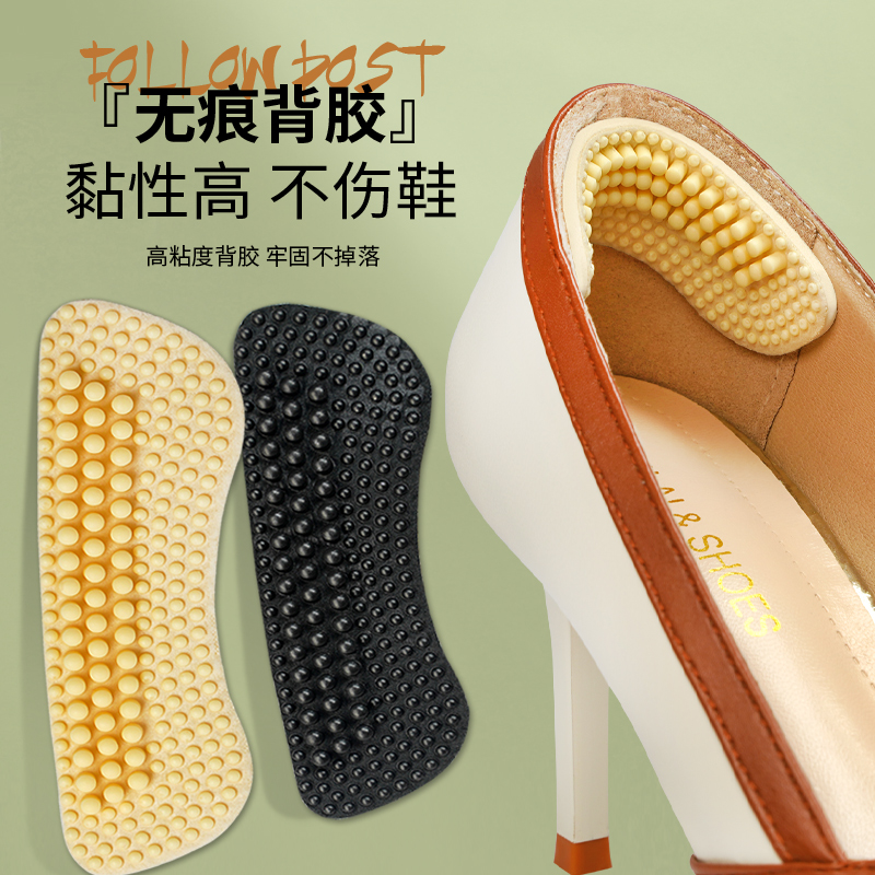 4d防磨脚神器后跟贴女鞋脚后跟防掉跟防滑鞋贴高跟鞋大改小半码垫 - 图0
