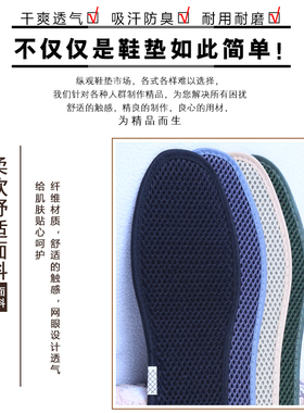 防臭鞋垫男女透气吸汗药物去臭