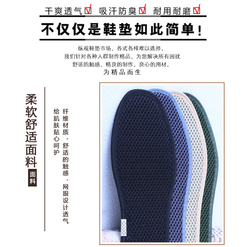 夏天竹炭除臭鞋垫男女吸汗防臭透气超软底香型皮鞋夏季鞋垫子舒适 - 图1