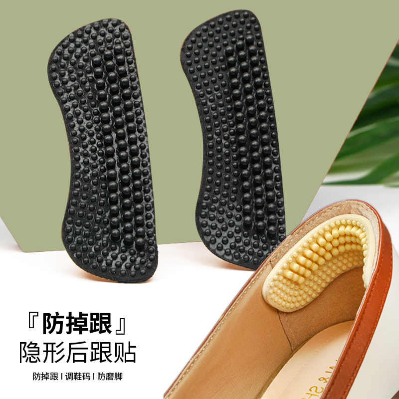 4d防磨脚神器后跟贴女鞋脚后跟防掉跟防滑鞋贴高跟鞋大改小半码垫 - 图3