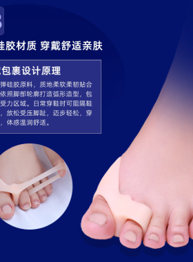 分趾器女士专用大脚趾拇指外翻矫正器姆外翻大脚骨纠正男女可穿鞋