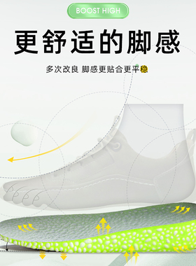 爆炸星专业增高鞋垫男款不累脚女全脚掌不塌陷运动减震不变形骆驼
