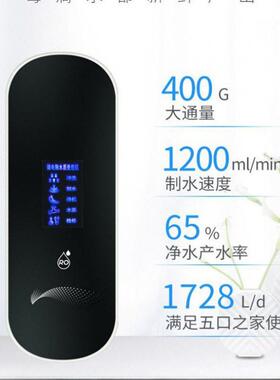 家用厨下式净水器直饮厨房自来水过滤器大流量纯水机反渗透除水垢