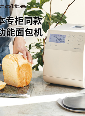 日本丽克特多功能面包机家用