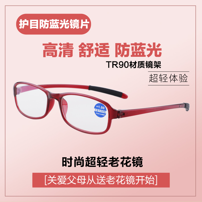卓影眼镜旗舰店时尚超轻老花镜女舒适防疲劳优雅老人老光眼镜树脂高清护目防辐射1