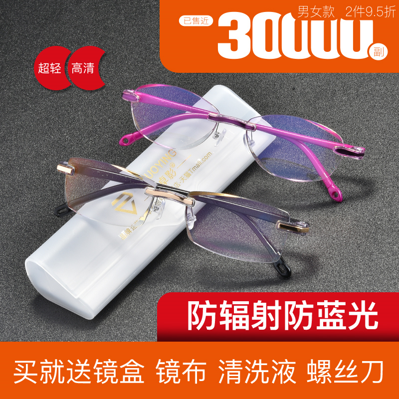 卓影眼镜旗舰店高清老花镜男女老人时尚超轻远视舒适防蓝光钻石切边无框老光眼镜0
