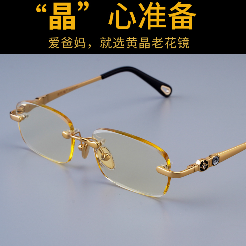卓影眼镜旗舰店东海黄水晶老花镜男老花眼镜石头镜老光眼镜女高清老人超轻显年轻2