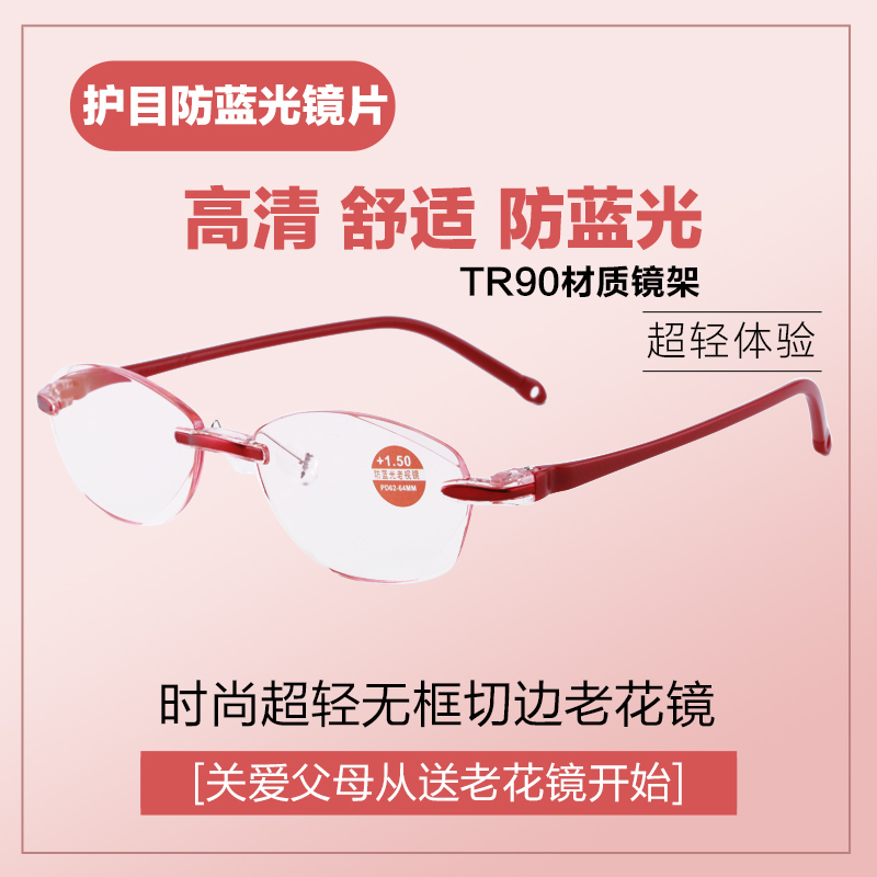 卓影眼镜旗舰店高清老花镜男女老人时尚超轻远视舒适防蓝光钻石切边无框老光眼镜1