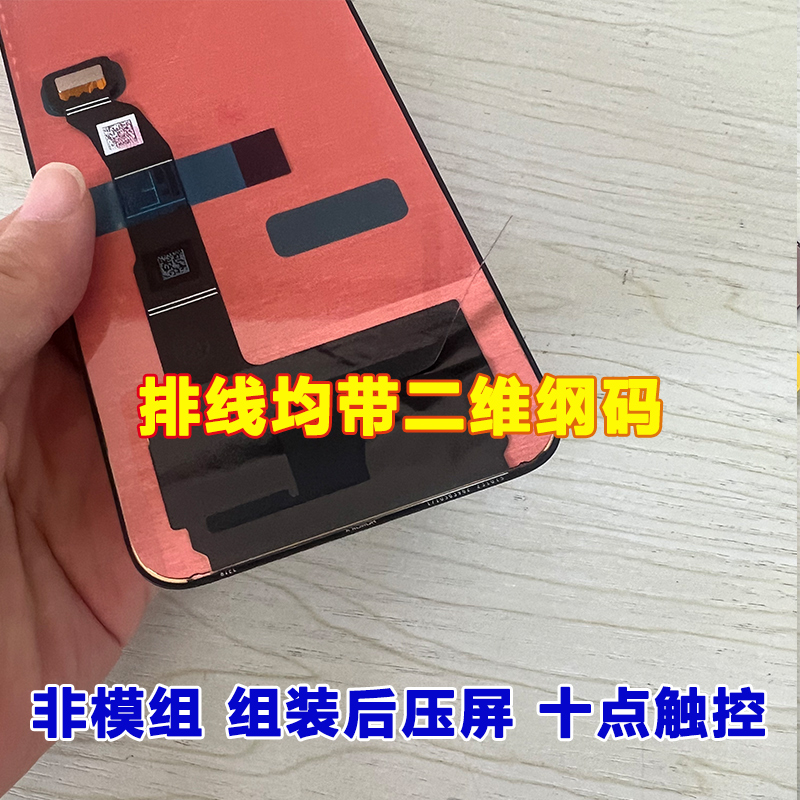 荣创适用小米14屏幕总成带框小米14pro手机14ultra内外屏送原装膜 - 图2