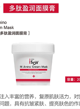 isov素瑞施旗舰店软膜粉积雪草